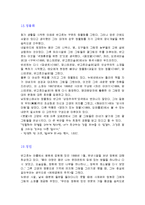 빈센트 반 고흐 - 고흐가 다룬 주제들-17
