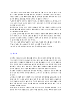 빈센트 반 고흐 - 고흐가 다룬 주제들-18