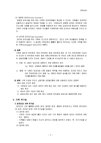 가족상담 - 구조적 가족치료-4