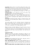 [보육학개론] 특수유아 통합보육-3