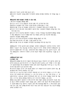 [보육학개론] 특수유아 통합보육-5