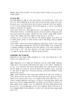 [보육학개론] 특수유아 통합보육-6