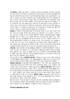 [보육학개론] 특수유아 통합보육-7