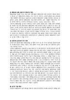 [보육학개론] 특수유아 통합보육-8