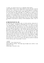 [보육학개론] 특수유아 통합보육-9