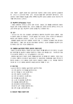 [아동심리] 아동중심 놀이치료에 대해서-2