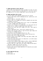 [아동심리] 아동중심 놀이치료에 대해서-3