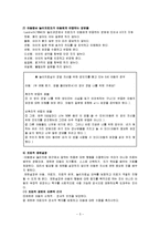 [아동심리] 아동중심 놀이치료에 대해서-5