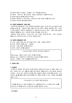 [아동심리] 아동중심 놀이치료에 대해서-6
