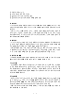 [아동심리] 아동중심 놀이치료에 대해서-7