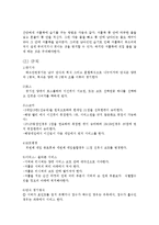 [스포츠] 배드민턴의 역사와 경기규칙-6
