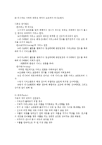 [스포츠] 배드민턴의 역사와 경기규칙-7