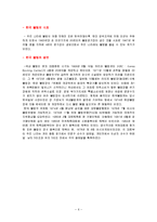 스포츠[a+자료] - 볼링에 대해서-6