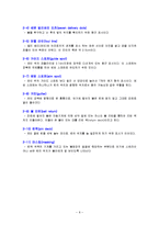 스포츠[a+자료] - 볼링에 대해서-8
