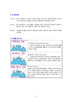 스포츠[a+자료] - 볼링에 대해서-11