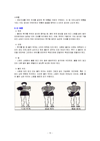 스포츠[a+자료] - 볼링에 대해서-15