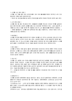 [스포츠a+자료] 스키의 유래 및 기본기술과 종류, 경기방식에 대해서-3