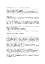 [스포츠a+자료] 스키의 유래 및 기본기술과 종류, 경기방식에 대해서-4