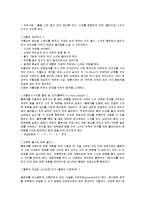 [스포츠a+자료] 스키의 유래 및 기본기술과 종류, 경기방식에 대해서-5