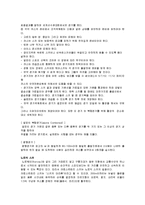 [스포츠a+자료] 스키의 유래 및 기본기술과 종류, 경기방식에 대해서-8