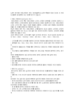 [스포츠a+자료] 스키의 유래 및 기본기술과 종류, 경기방식에 대해서-9