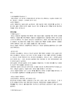 [스포츠a+자료] 스키의 유래 및 기본기술과 종류, 경기방식에 대해서-10