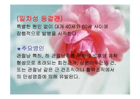 [의학] 오십견[frozen shoulder]에 관해-3