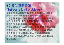 [의학] 오십견[frozen shoulder]에 관해-6