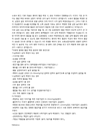 생리학 - 동맥혈압에 대해서-7