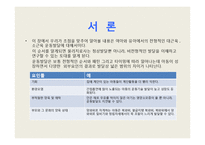 [소아물리치료] 아동의 정상적인 운동발달-3