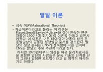 [소아물리치료] 아동의 정상적인 운동발달-5