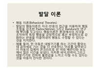 [소아물리치료] 아동의 정상적인 운동발달-6