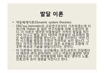 [소아물리치료] 아동의 정상적인 운동발달-7