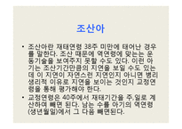 [소아물리치료] 아동의 정상적인 운동발달-9