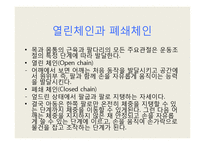 [소아물리치료] 아동의 정상적인 운동발달-14