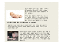 [소아물리치료] 아동의 정상적인 운동발달-20
