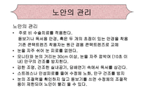 [의학간호학기초] 시각장애 - 녹내장-5