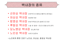 [의학간호학기초] 시각장애 - 녹내장-17