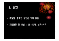 [질환별 물리치료] 운동신경원 질환과 감각신경원 질환-5