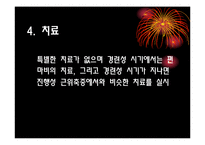 [질환별 물리치료] 운동신경원 질환과 감각신경원 질환-7