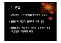 [질환별 물리치료] 운동신경원 질환과 감각신경원 질환-10