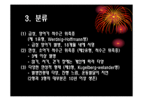 [질환별 물리치료] 운동신경원 질환과 감각신경원 질환-11