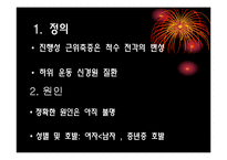 [질환별 물리치료] 운동신경원 질환과 감각신경원 질환-15
