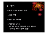 [질환별 물리치료] 운동신경원 질환과 감각신경원 질환-20