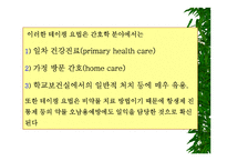 [물리치료] 밸런스 테이핑 요법에 관해-8