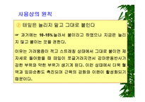 [물리치료] 밸런스 테이핑 요법에 관해-12