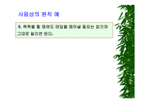 [물리치료] 밸런스 테이핑 요법에 관해-17