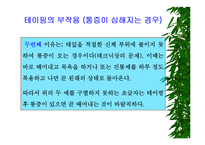 [물리치료] 밸런스 테이핑 요법에 관해-20