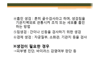 [조직학] 검체의 절취와 처리법, 조직 검체의 종류-5