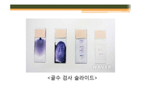 [조직학] 검체의 절취와 처리법, 조직 검체의 종류-6